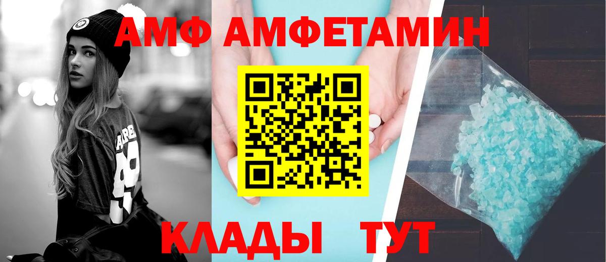 Ижевск  АМФ 97%  Amphetamine  Амфетамин  Вход с VPN 