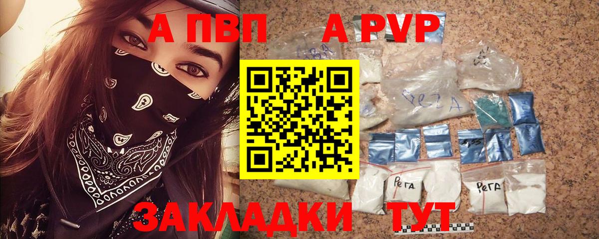 APVP Crystall Ижевск