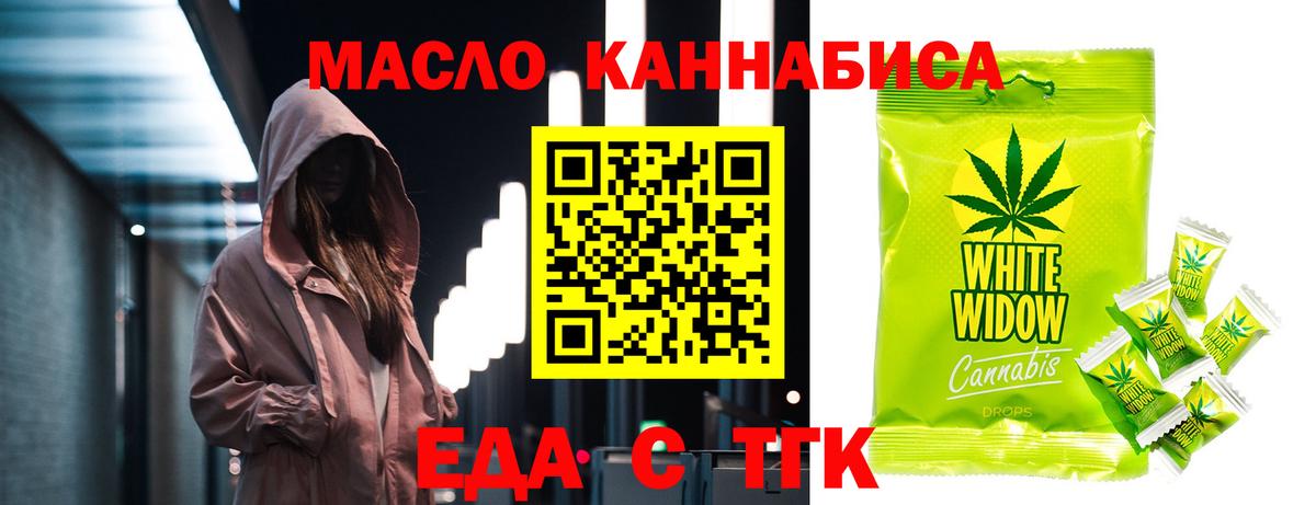 Печенье с ТГК конопля  Вход с VPN  Ижевск 