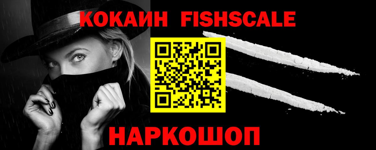 Кокаин Колумбийский Ижевск