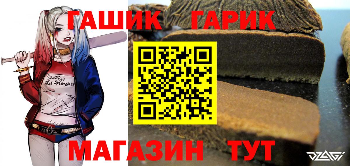 ГАШ  Вход с VPN  где купить наркотик  Гашиш hashish  Ижевск 