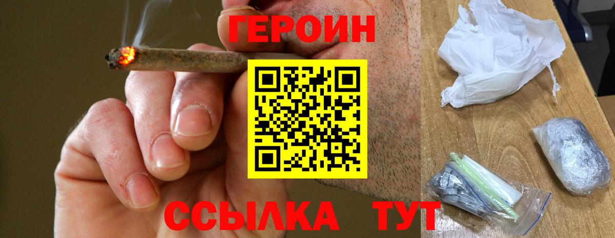 Героин гречка Ижевск