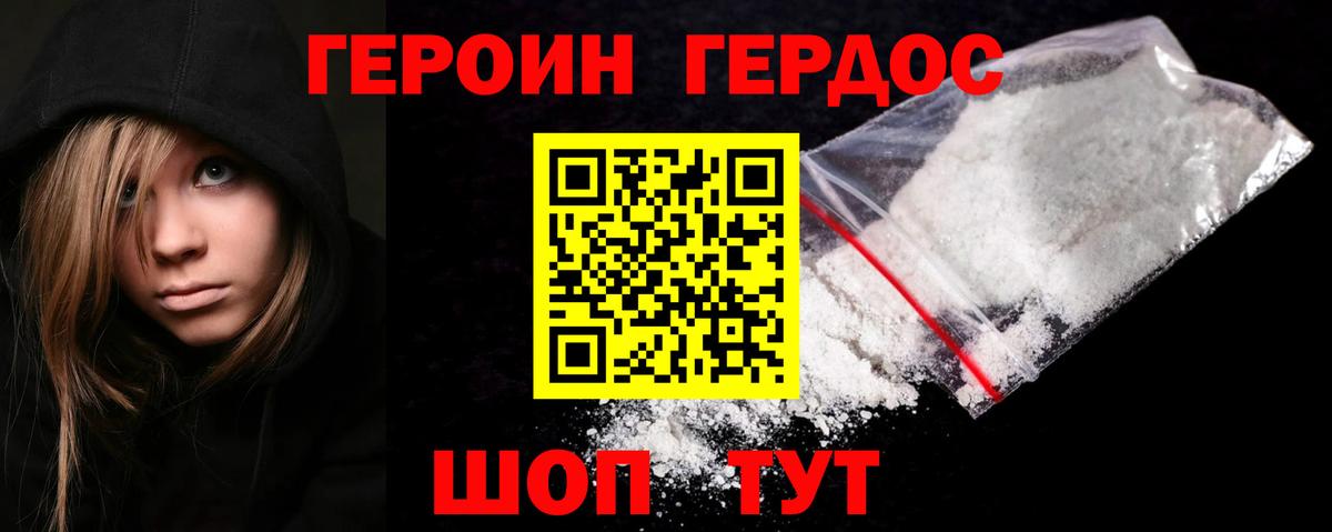 Ижевск  Героин  Вход с VPN  ГЕРОИН гречка 