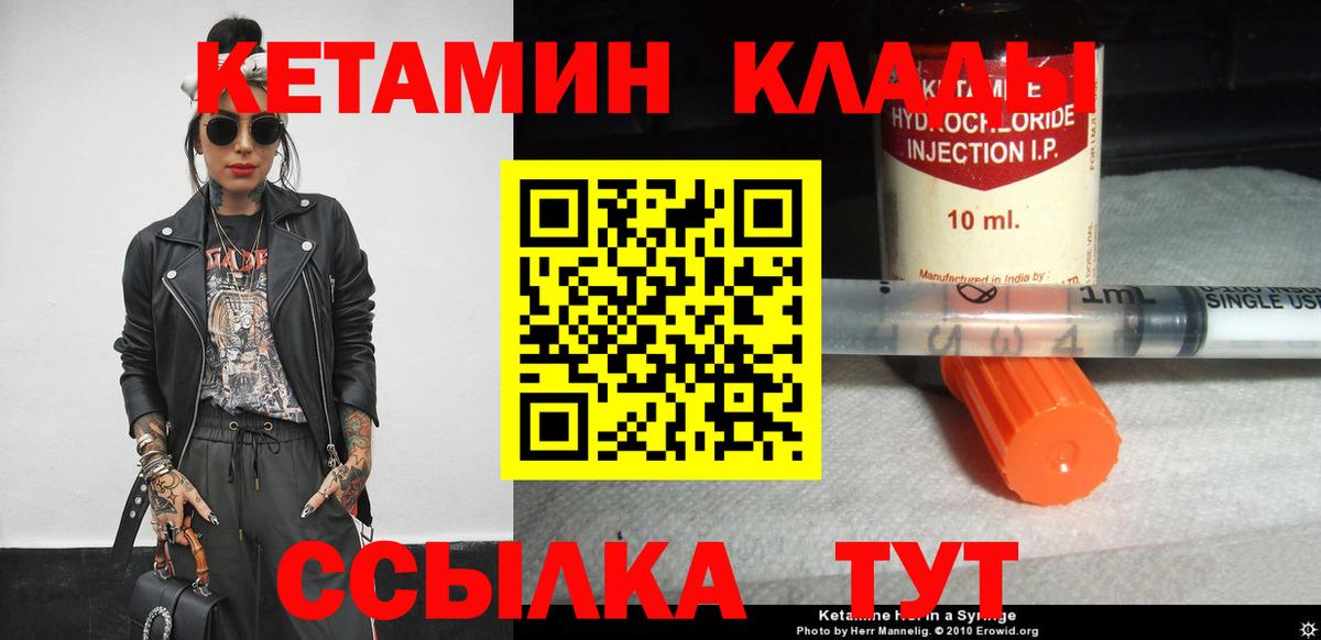 КЕТАМИН ketamine  Кетамин VHQ  Ижевск  Вход с VPN 
