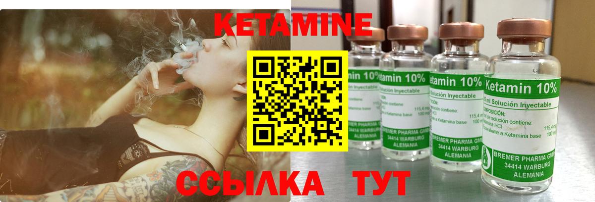 Кетамин ketamine Ижевск