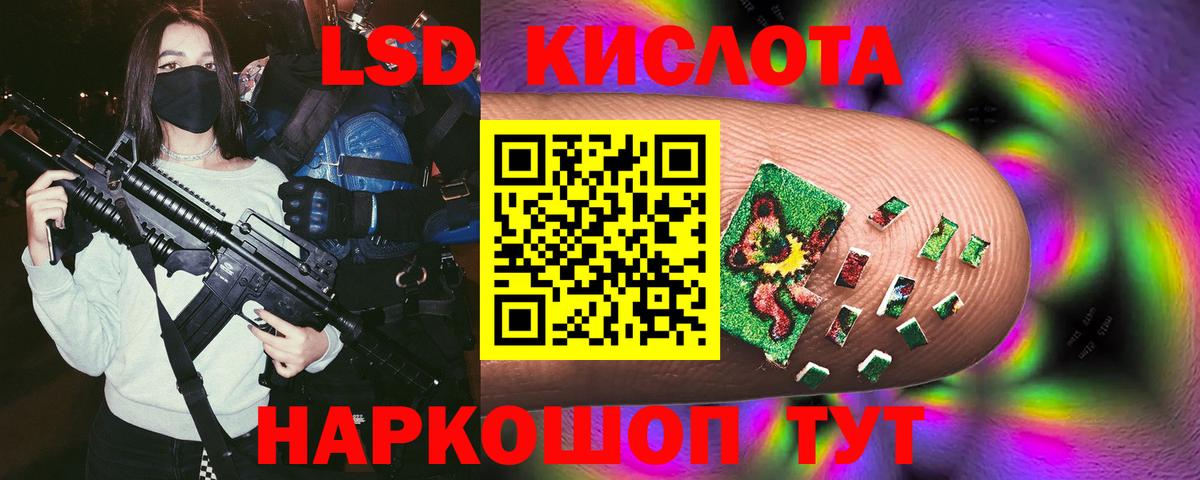 Лсд 25 экстази кислота Ижевск