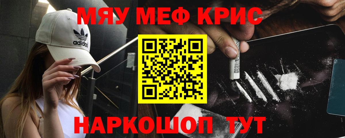 Меф  Мефедрон mephedrone  Мефедрон мяу мяу  Вход с VPN  Ижевск 