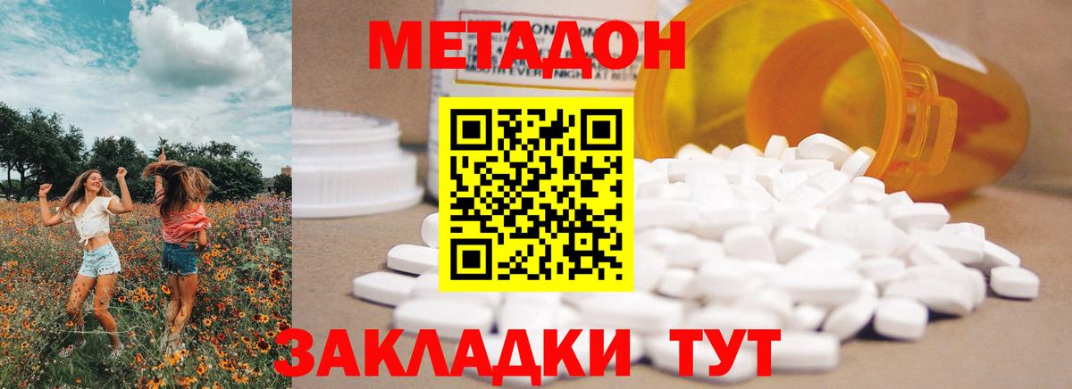 Метадон белоснежный Ижевск
