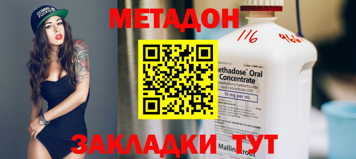 Ижевск  МЕТАДОН мёд  Вход с VPN  МЕТАДОН белоснежный 