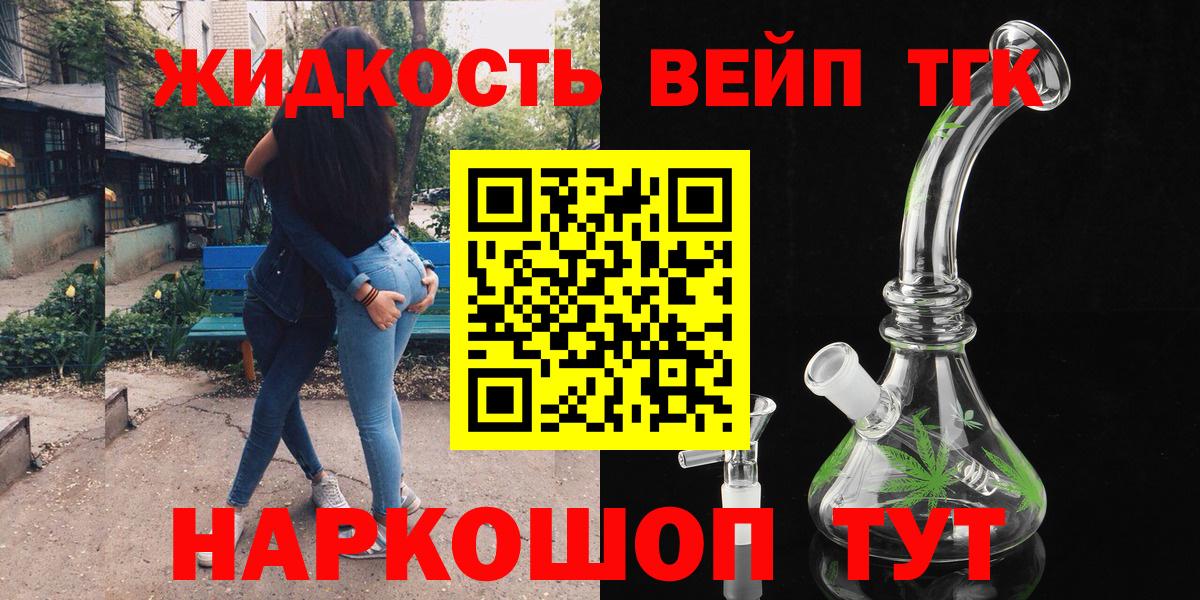 Ижевск  Дистиллят ТГК Wax  Вход с VPN 