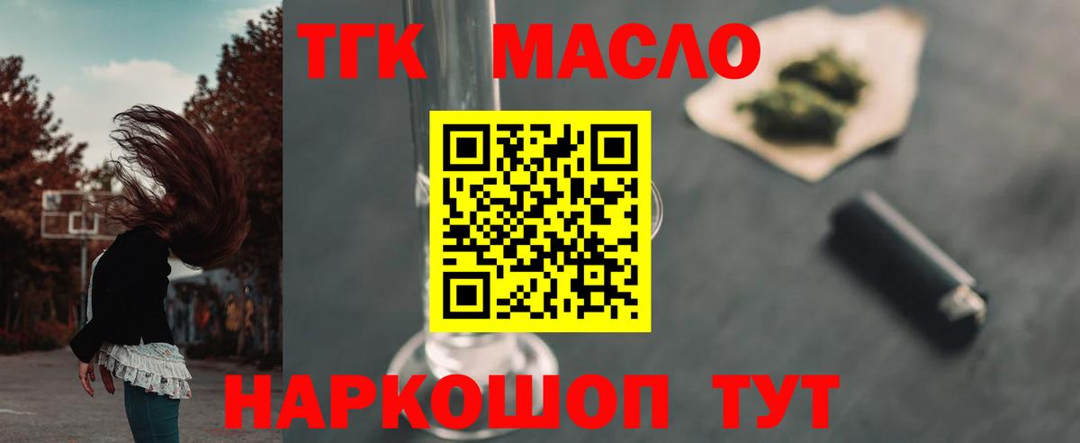 ТГК жижа Ижевск